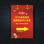 会议指示牌