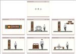 景区导视系统