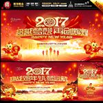 年会展板