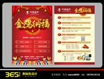 金鸡纳福
