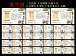 弟子规  校园文化