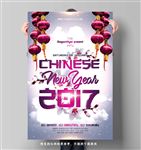 2017鸡年海报