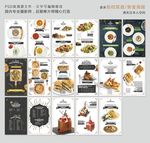 西餐菜谱菜单