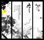 水墨荷花