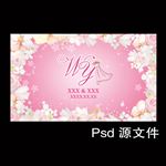 樱花婚礼背景设计图片