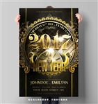 2017跨年海报