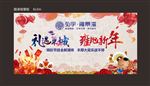 房地产春节演出设计