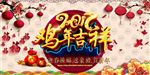 商场春节活动海报