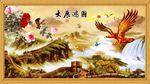 大展宏图