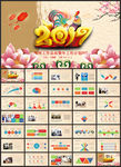 2017工作总结PPT