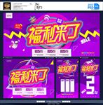 福利来了