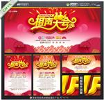 相声大会