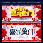 喜气盈门  新年