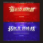 团拜会