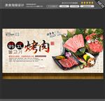 韩国烤肉图片