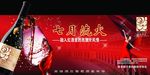 高档红酒