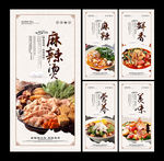 麻辣烫