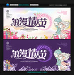 情人节