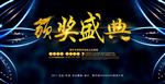 年会素材