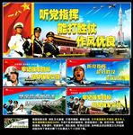 部队标语