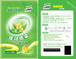 洗衣液