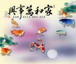 家和万事兴