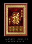 福