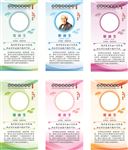 人物简介展板模板