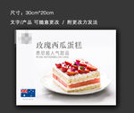 简约风格蛋糕烘焙宣店传海报
