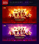 年会