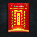 座位牌