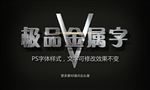 立体金属字