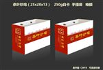 茶叶炒鸡手提袋
