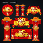 新年
