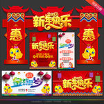 新年