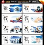 企业文化展板