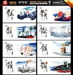 企业文化海报