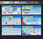 校园橱窗 校园文化
