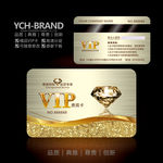 VIP贵宾卡
