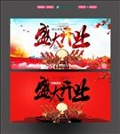 盛大开业