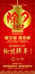 新年