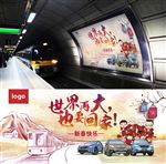 回家过年
