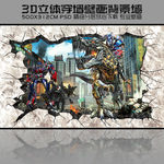 变形金刚3D电视背景墙壁画