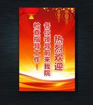 欢迎牌