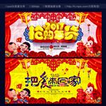 年货主题 抢购年货 把爱带回家