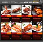 烧腊海报图片