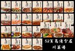 菜谱