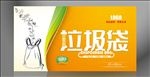 垃圾袋标签