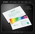 广告公司名片
