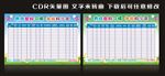 学生作息时间表